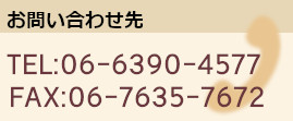 お電話orFaxでのご注文